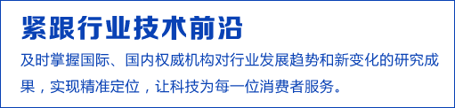 緊跟行業技術前言
